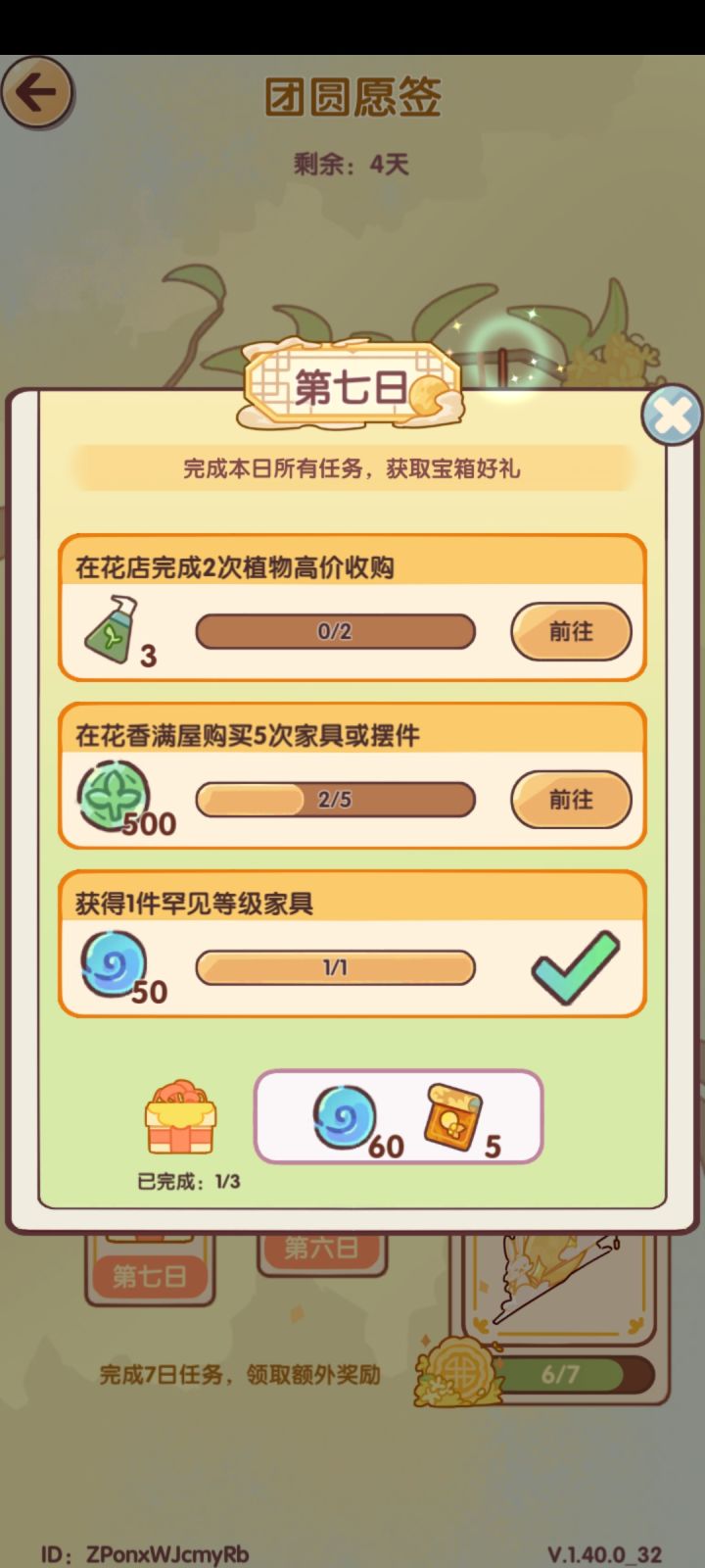 忙碌了几天一看天塌了截图