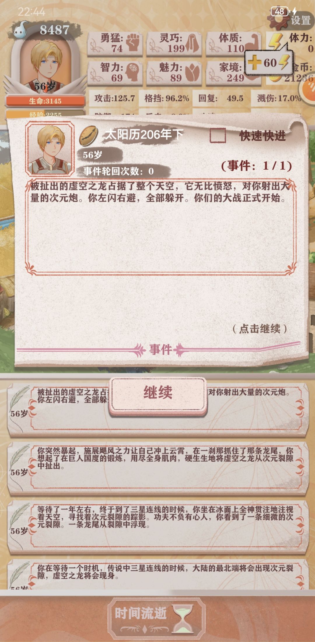 还以为通关不了了 2