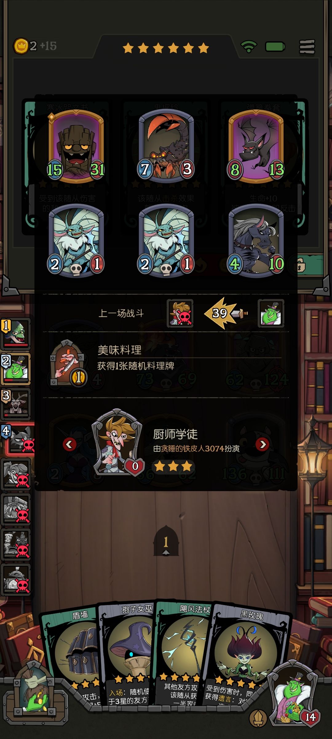 最胡的一把 2