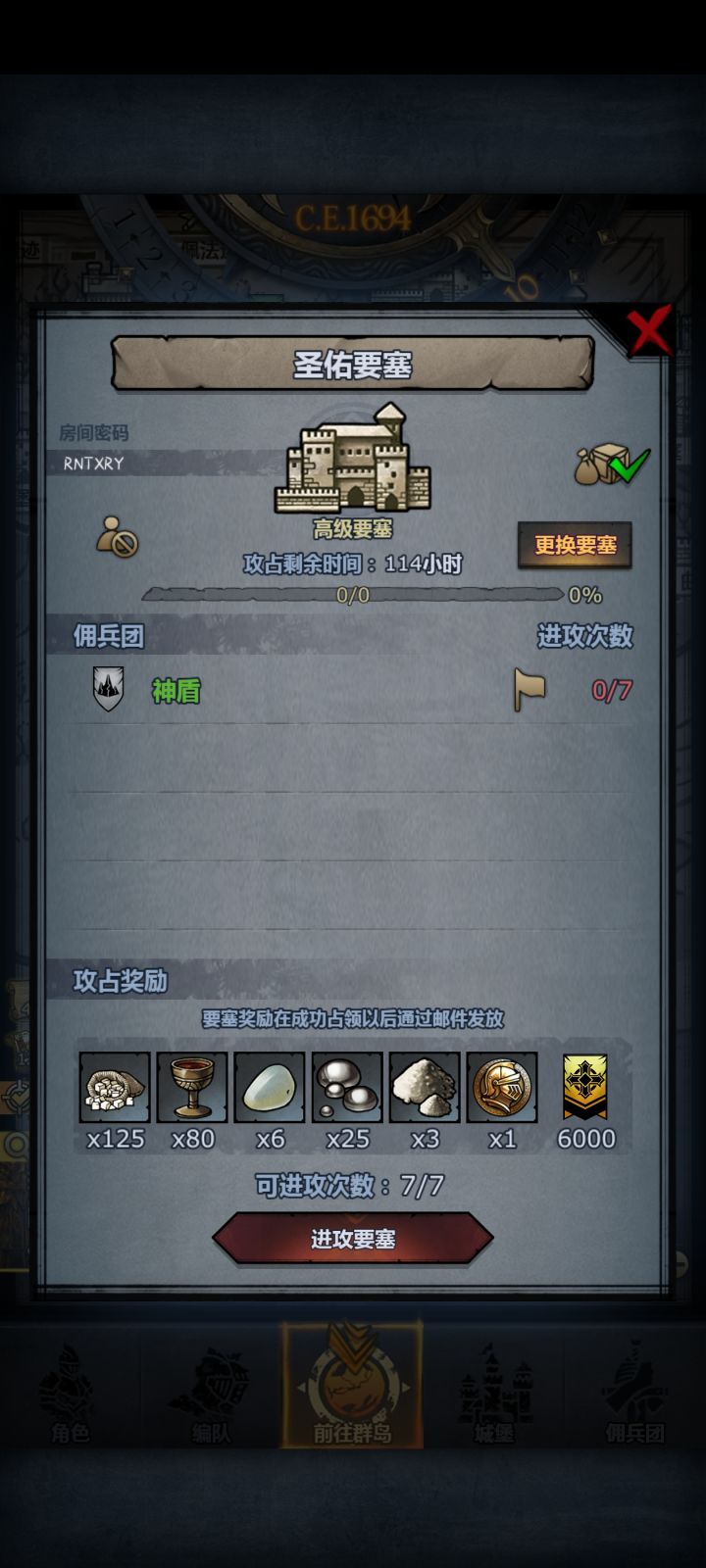 周车，圣佑 嚎哭，龙喉 人满开截图