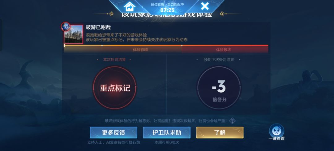 真是搞笑举报系统。 1