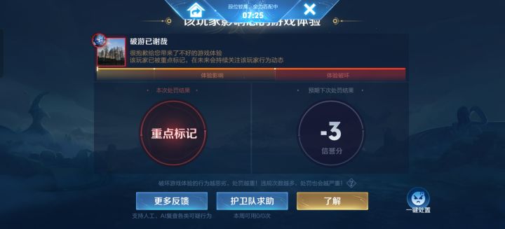真是搞笑举报系统。截图