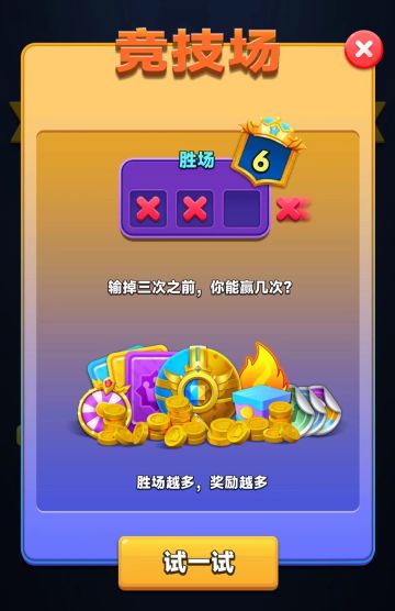 挑战者手册丨特殊挑战竞技场，教你一举拿下所有奖励！