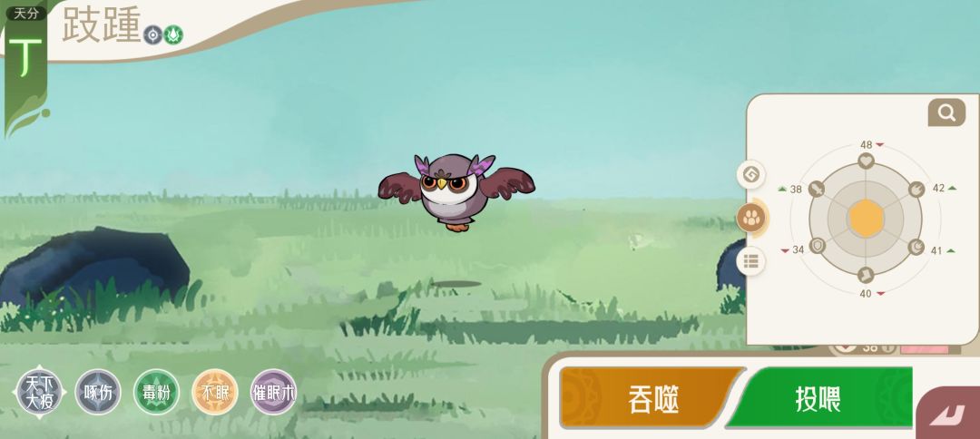 跂踵（猫头鹰）进化攻略截图
