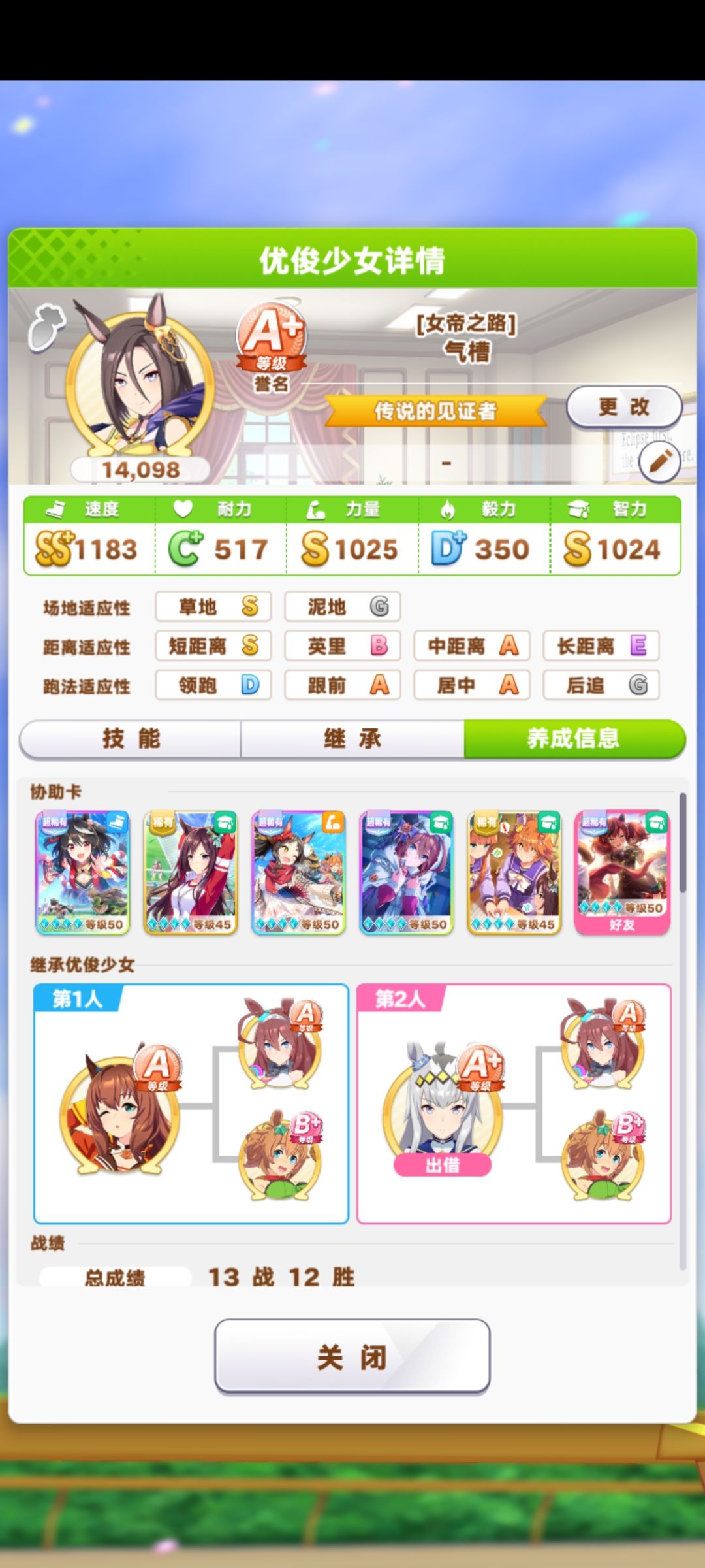 难民摩羯杯配卡 1