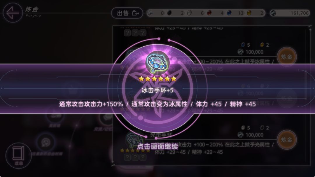 发现一招玄学做装备，献祭流！截图