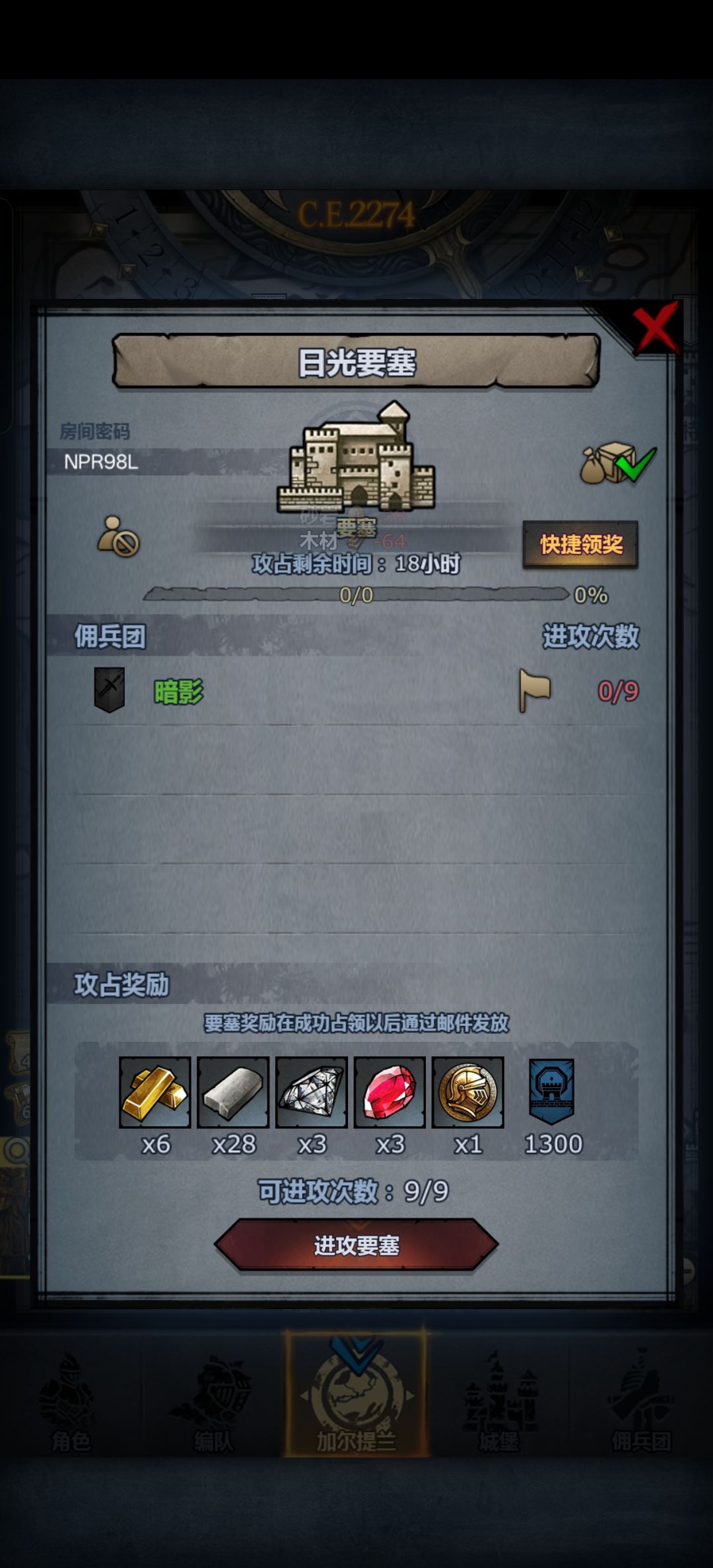 官服日车周车下午收 2