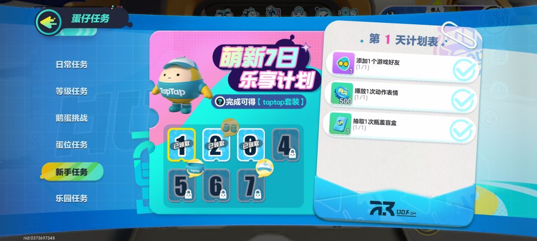 所以凤凰蛋才是游戏真正开始的时候吗 2