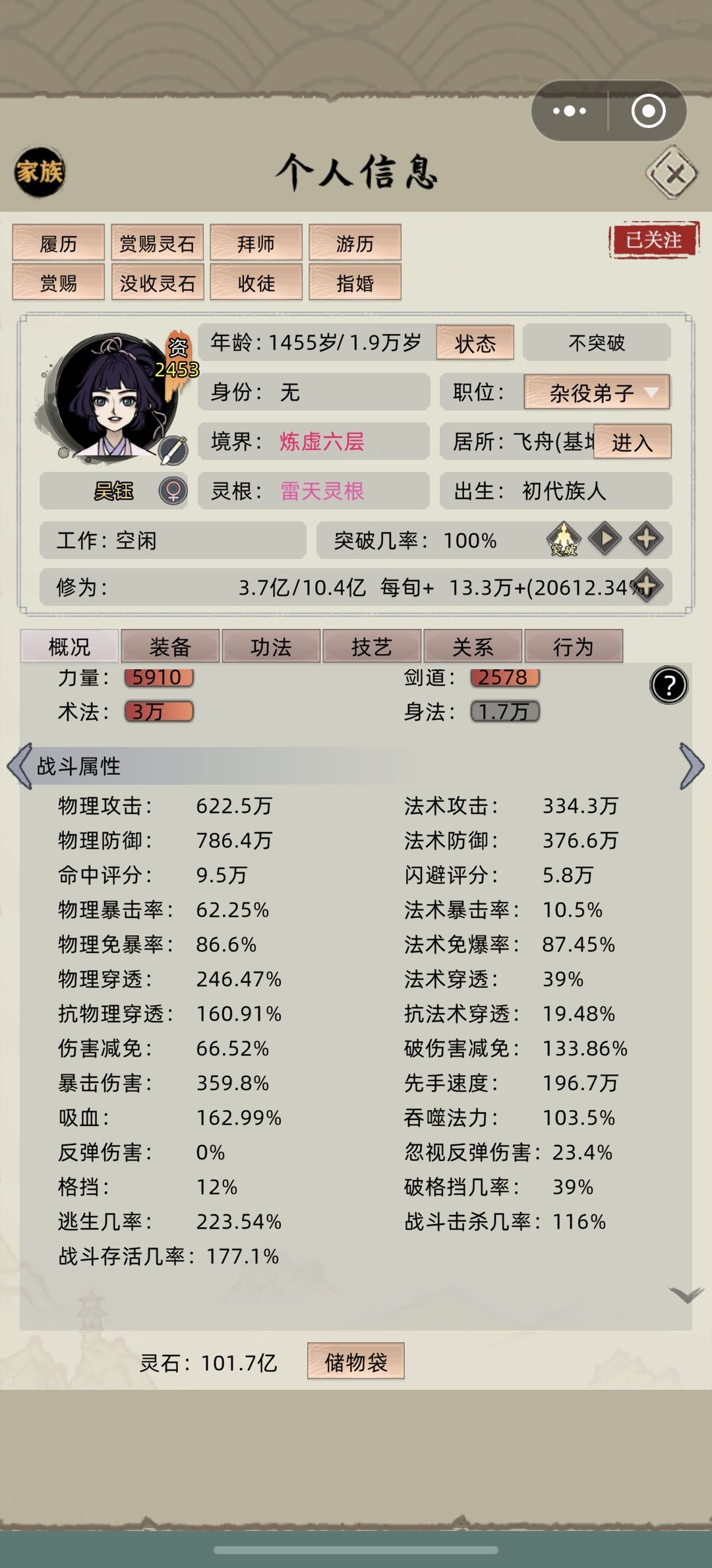 怎么才能打得过大乘😅 2