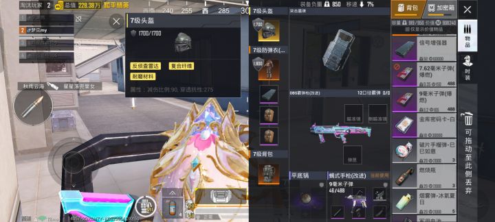 哪个小朋友的三词条头盔掉了😂😂😂截图