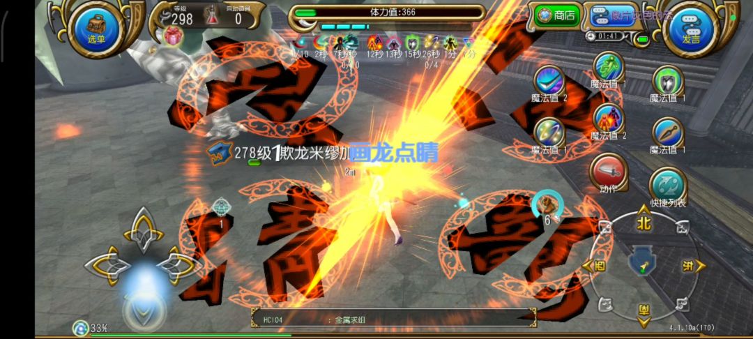 画虫点睛! 1