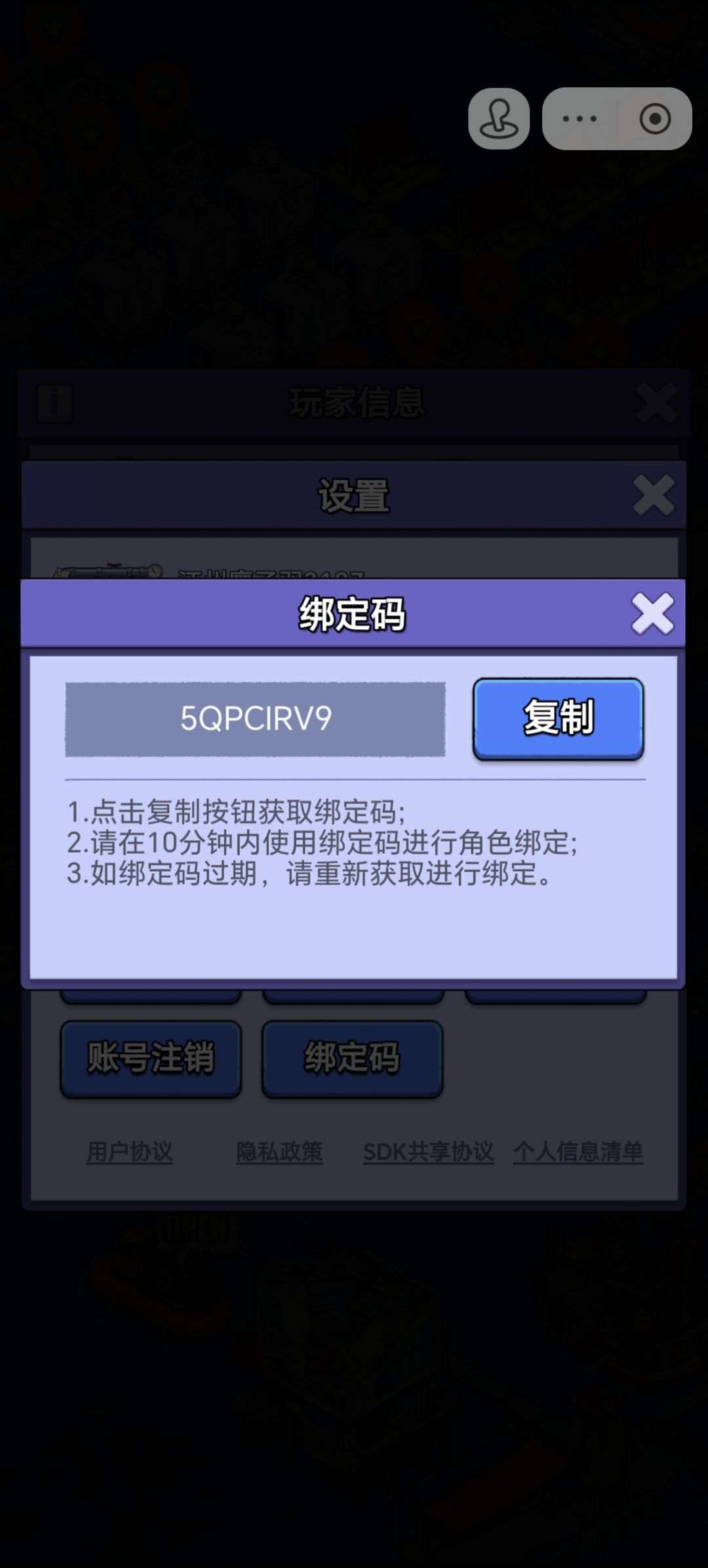 【账号迁移申请:抖音小游戏→官服APP】 4