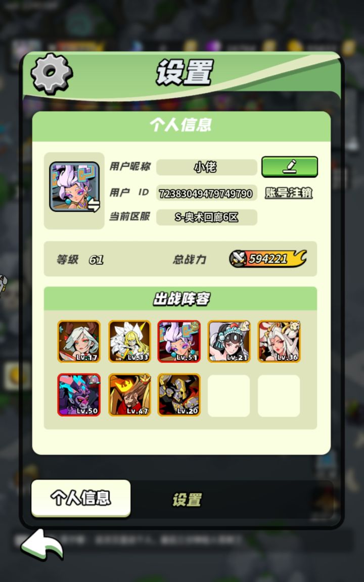 7天出新手村~截图