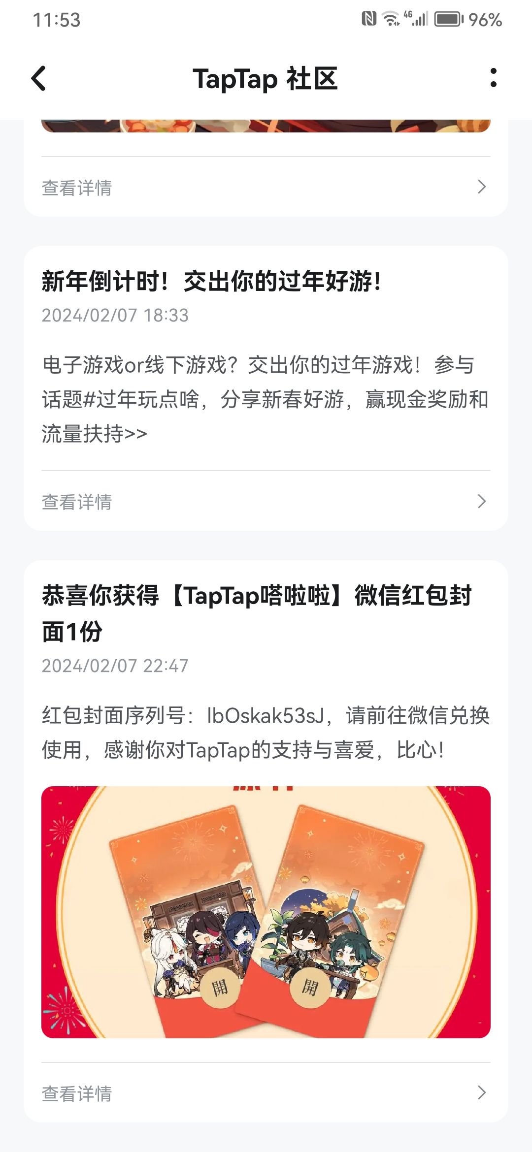 动态图片 4