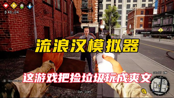白天种菜养鸽，晚上火拼黑帮！最野流浪汉竟是我自己？截图