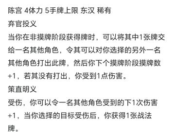 陈宫光速暴毙