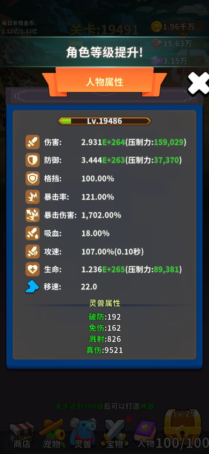 爆伤有哪个大神指导一下怎么上去截图