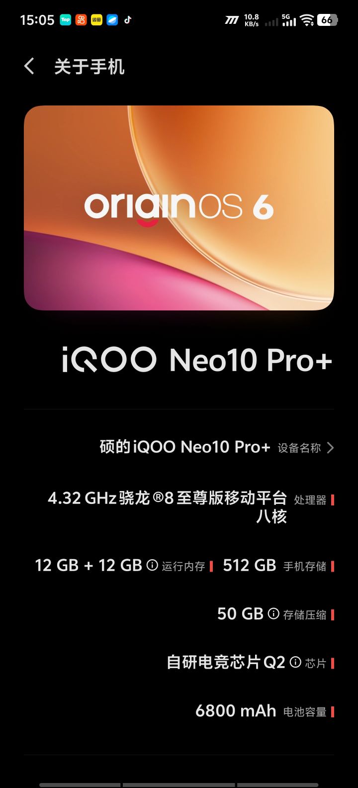 开成这样还能玩但凡再开高一点烫的要命不卡截图