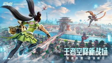 全新自由竞技玩法空降！“星魂战场”上线体验服