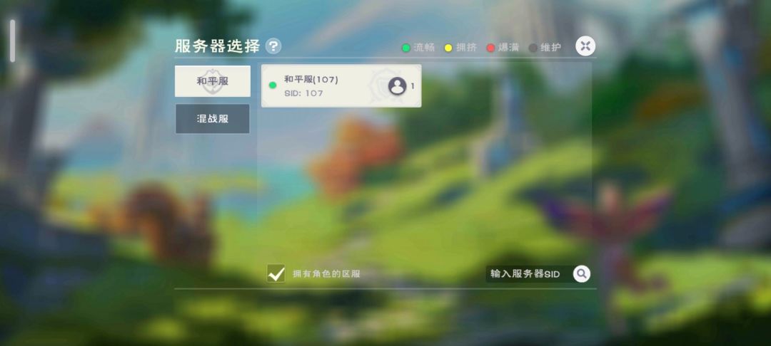 不是哥们 我角色呢? 1