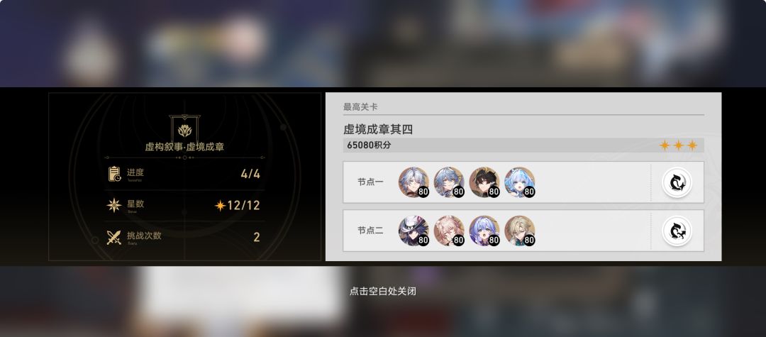回坑抽了个不死途 3