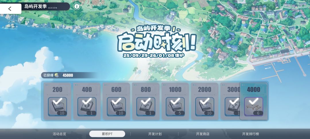 快加金币获取方式 3