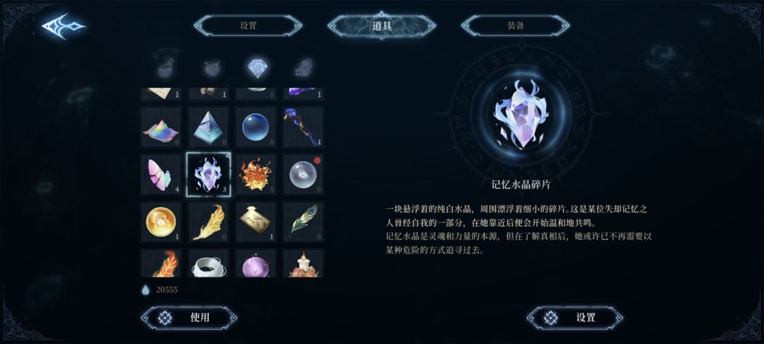 放不进去碎片 2