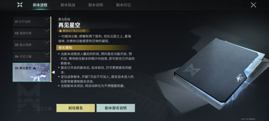 新剧本报名 2
