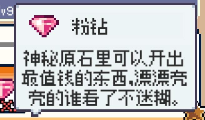 谁能告诉我这个粉钻从哪里得 2