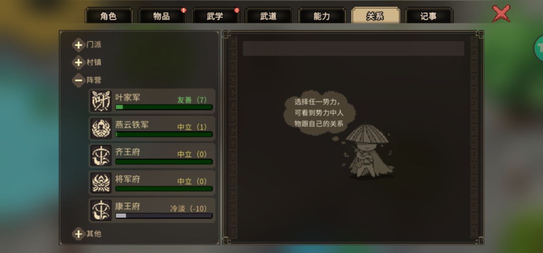 康王关系冷漠还能结缘郡主么 1