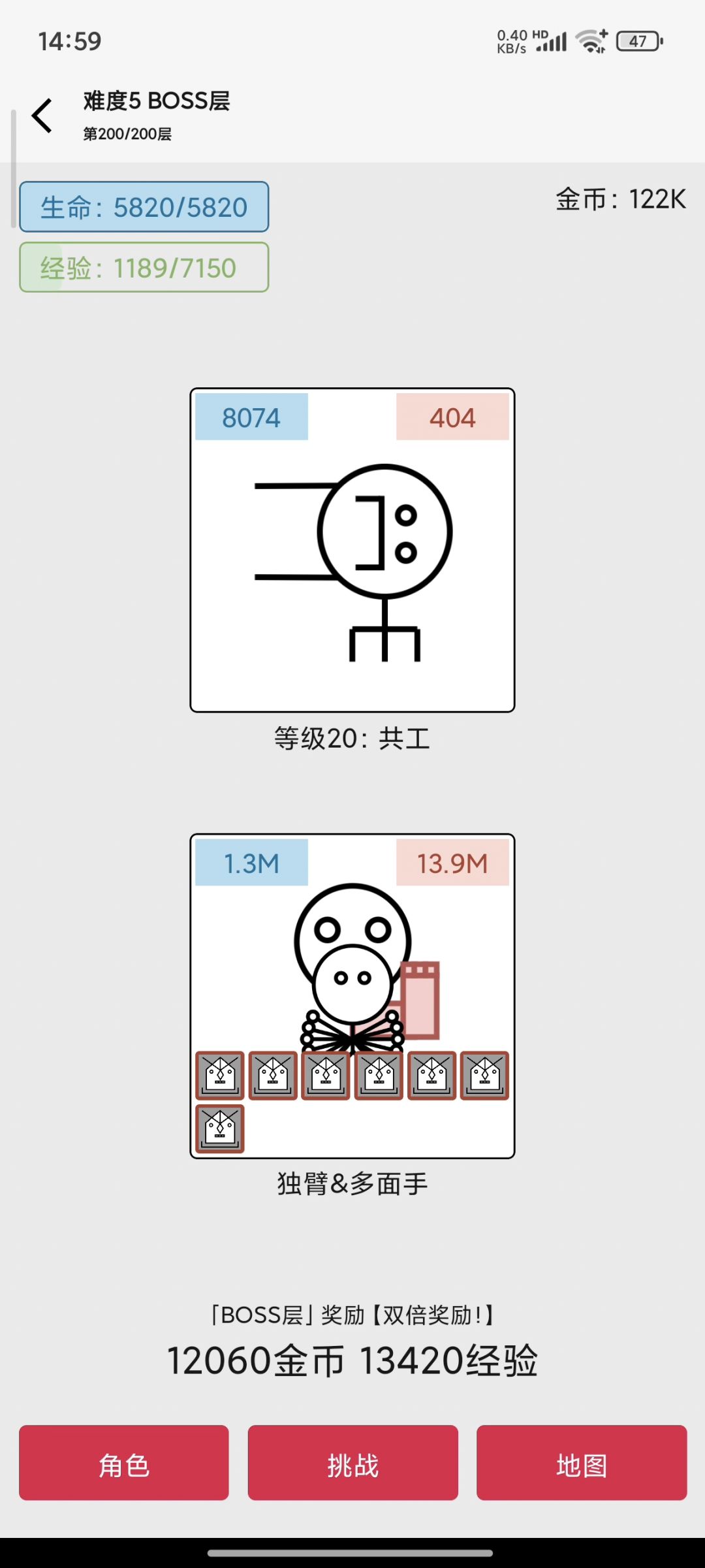 独臂+多面手=14件装备 3