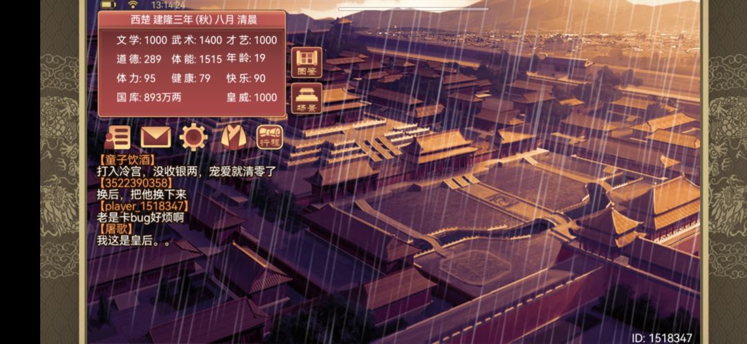 老是卡bug好烦啊 1