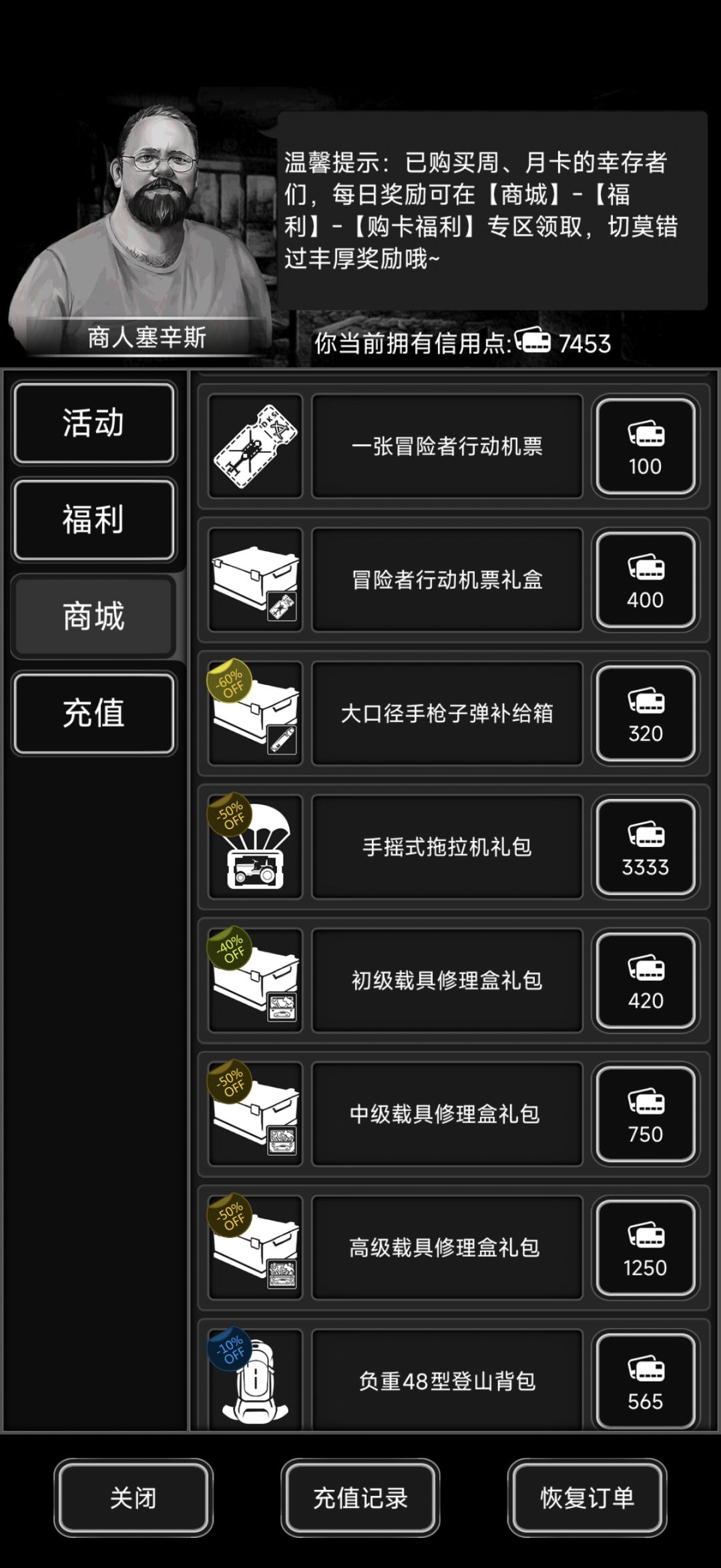 问个问题 2