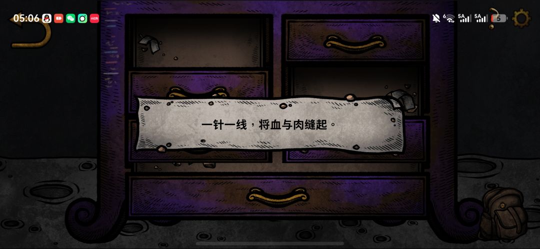 通关成功！ 4