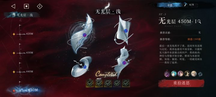450米终于过了(ノ^o^)ノ截图