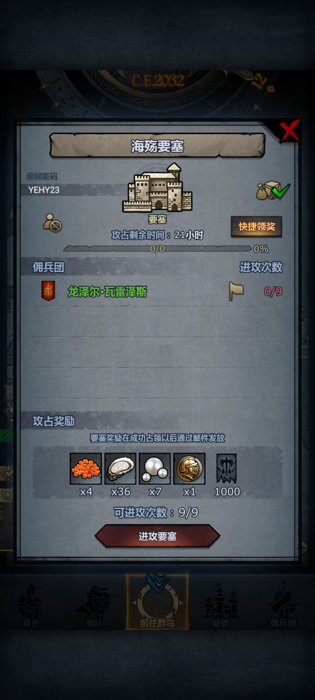 日塞第三十七车,人满收 4
