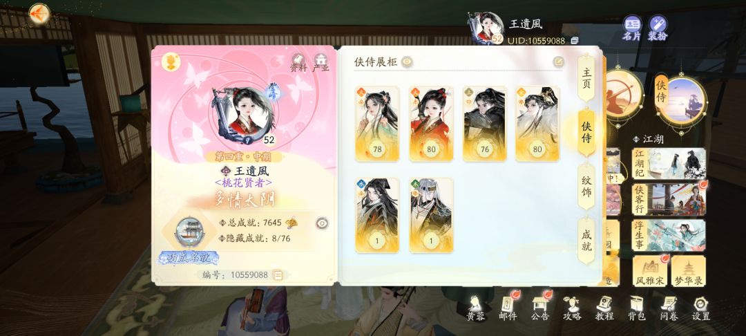 来个大佬指导一下 3