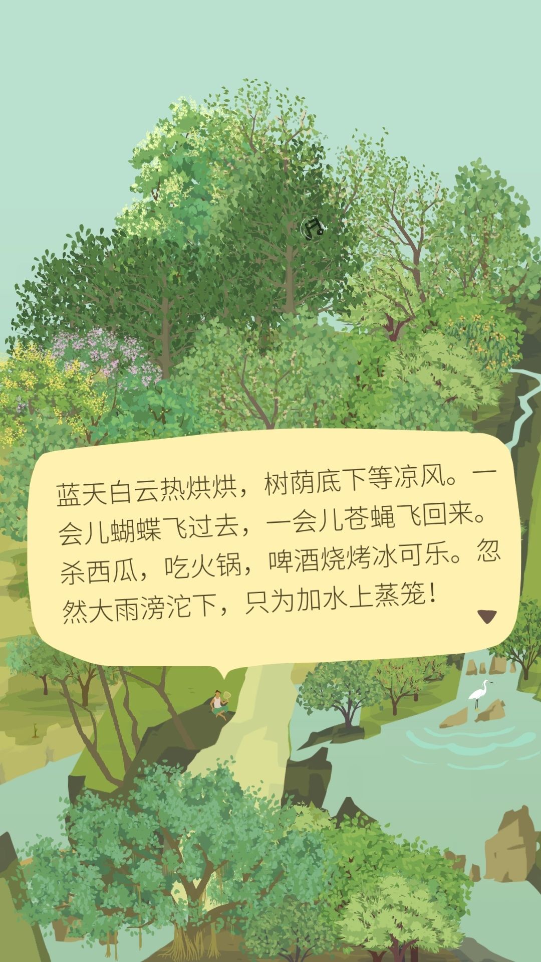 夏天来啦! 2