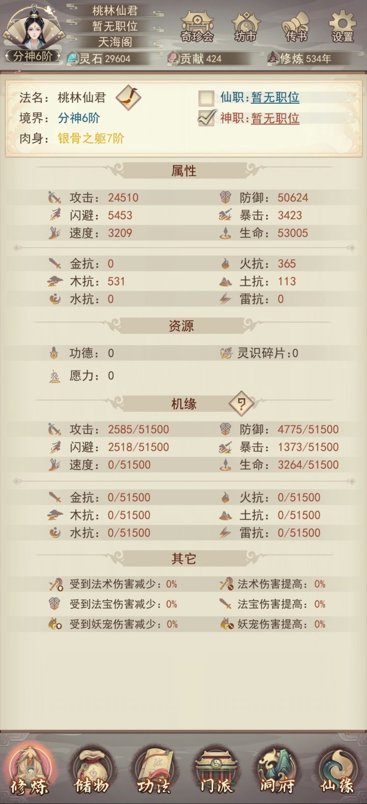 为何差距如此之大截图