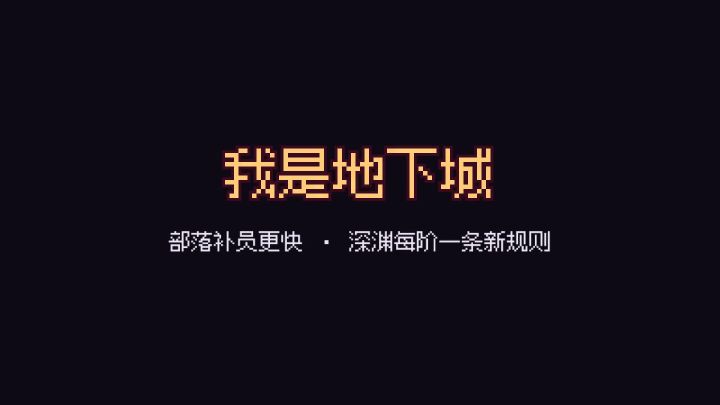 更新预告:王国会针对你最强的势力了截图