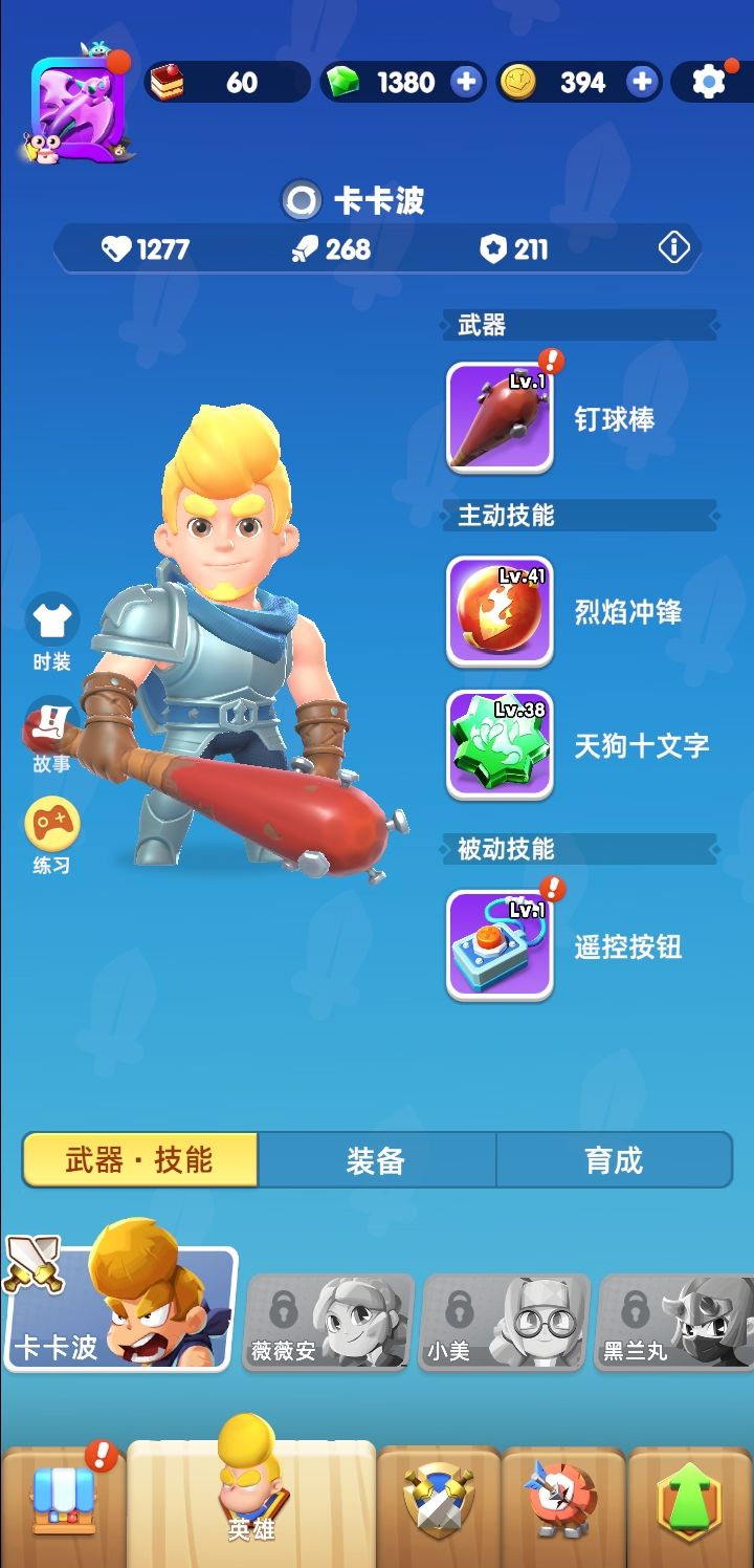 个人自动探索截图