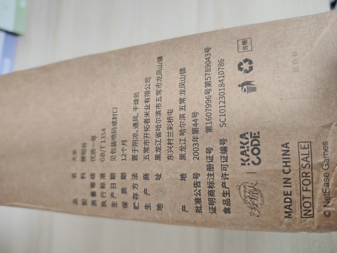 一起来吃谷 2
