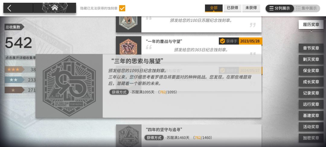 玩方舟两年多了~ 3