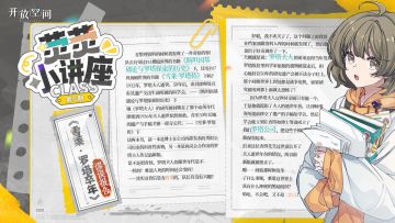 荧荧小讲座｜雪莱·罗塔卒年谬误报告