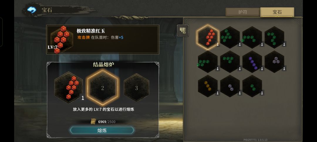 狗屎宝石 1