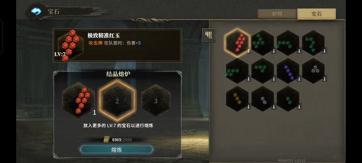 狗屎宝石截图