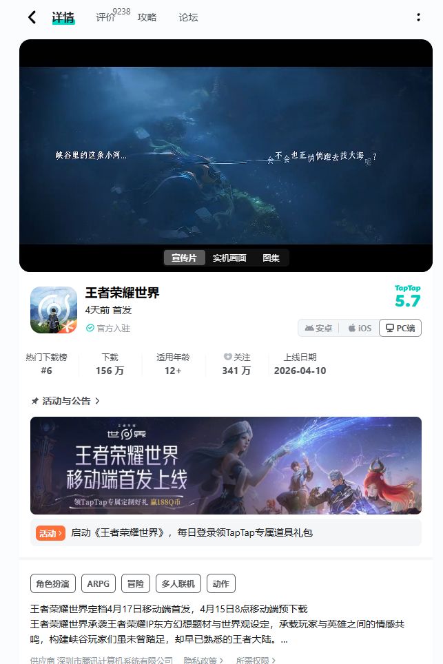 我本来以为王世杰是来狙击异环的,这不对吧 2