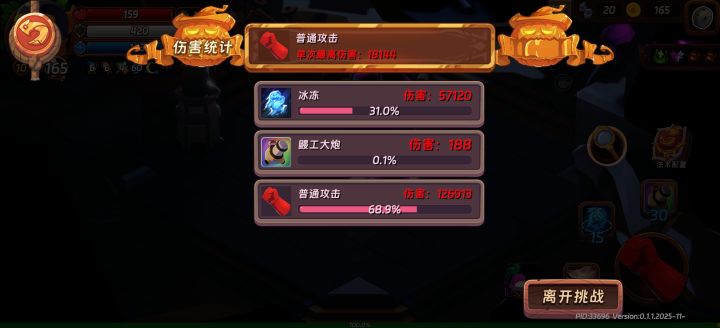 没人玩一拳超人嘛,一拳一个,boss三拳,一路平推截图