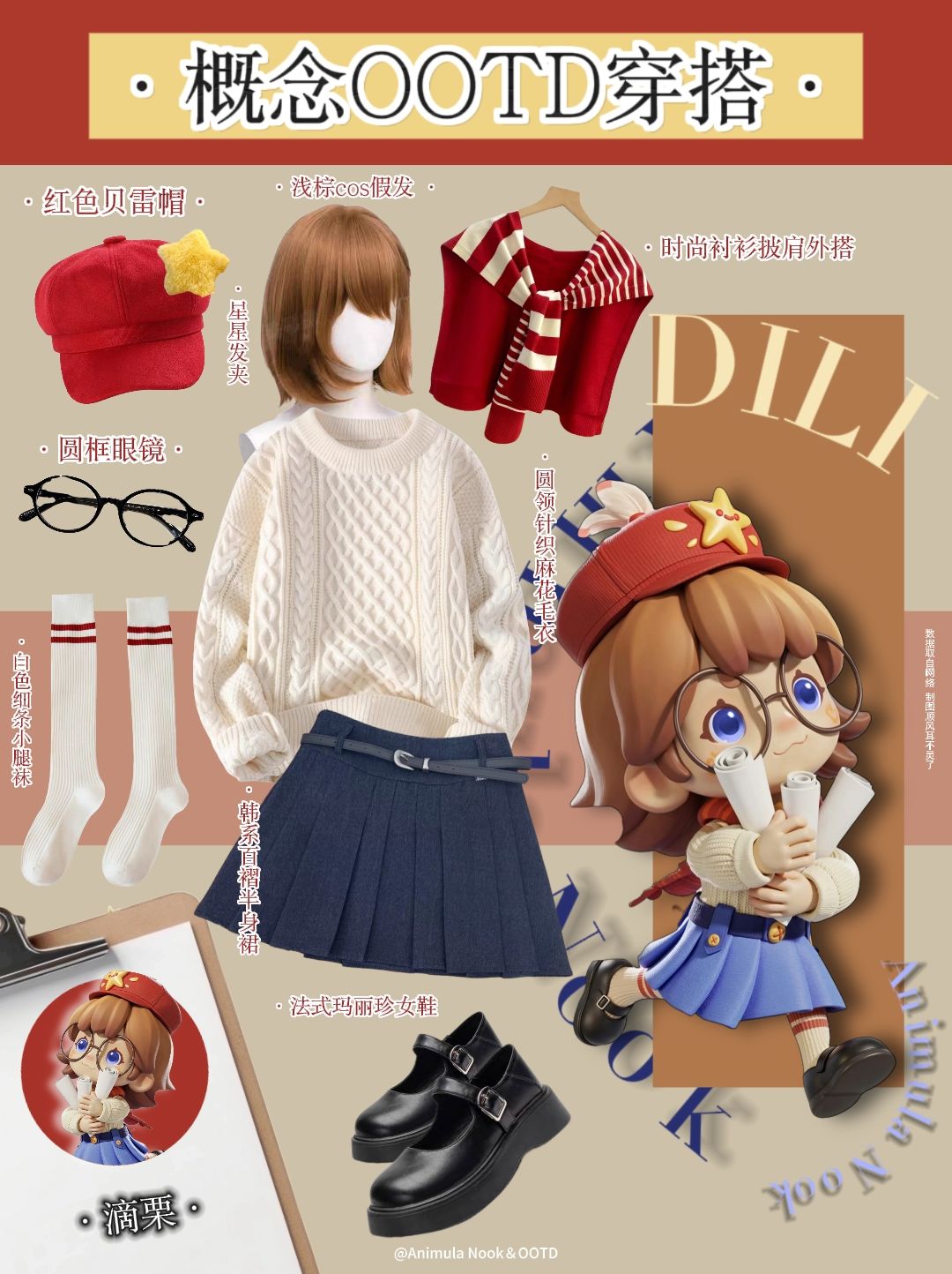 粒粒小人国OOTD穿搭|秋冬暖色系穿搭🍂 2