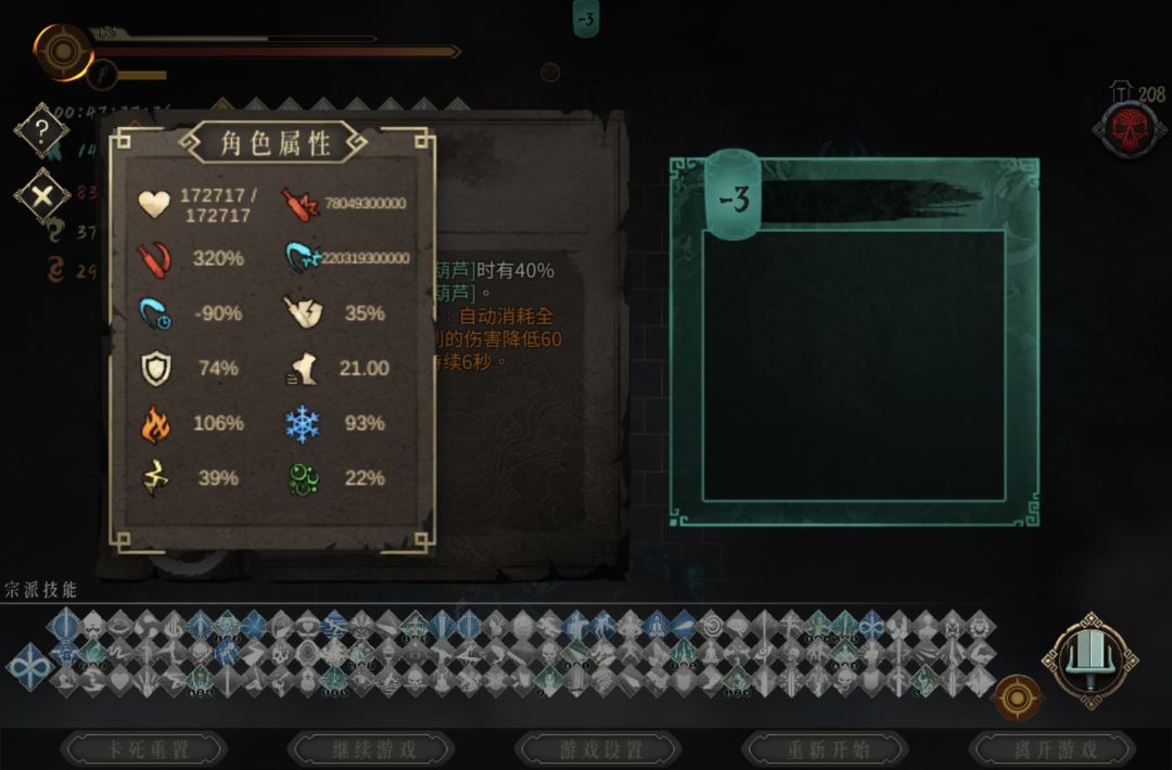 终于拿完所有秘籍 1
